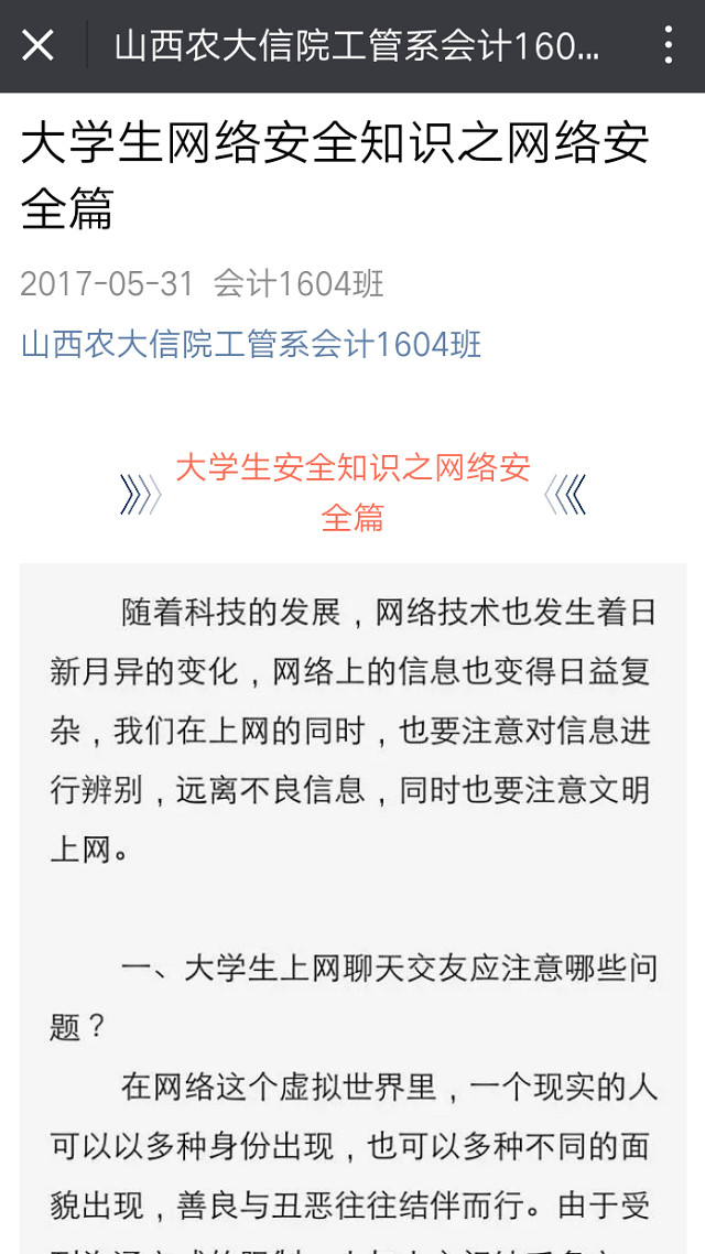 【完满班级】工管系“话远方·致青春”主题活动(一)