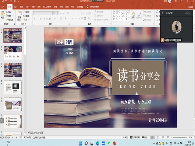 【完满班级】畅游书海 塑完美人生——大数据学院、信息工程学院计科2004班完满班级