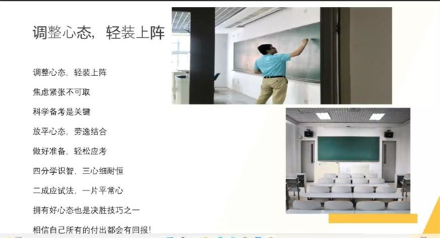 【辅导员说完满】说期末 稳心态——大数据学院、信息工程学院2021级辅导员说完满活动