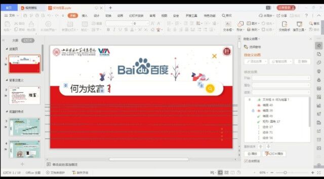 春暖人间 爱筑温暖——经济与管理学院召开“梧桐”蓄力计划第三期教师篇