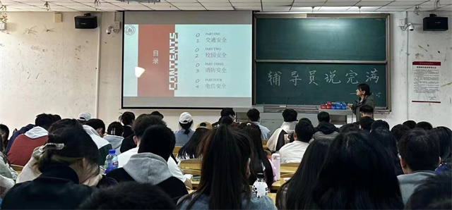 【辅导员说完满】强化安全意识 提高避险能力——大数据学院、信息工程学院2020级辅导员说完满活动
