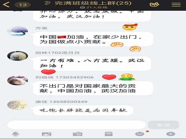 【完满班级】全民动员 战胜疫情