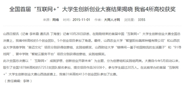 回响·完满校友第4期:“我与完满的十年”