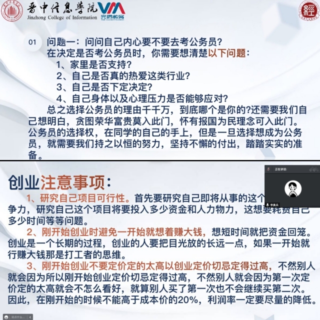 【辅导员说完满】坚定信心 急流勇进——经济管理学院19、20级辅导员说完满