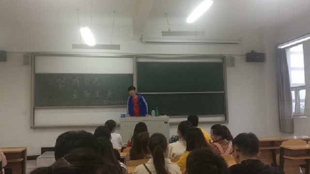 【完满班级】坚持自己 直面未来凑——食品与环境学院食安1602班完满班级活动