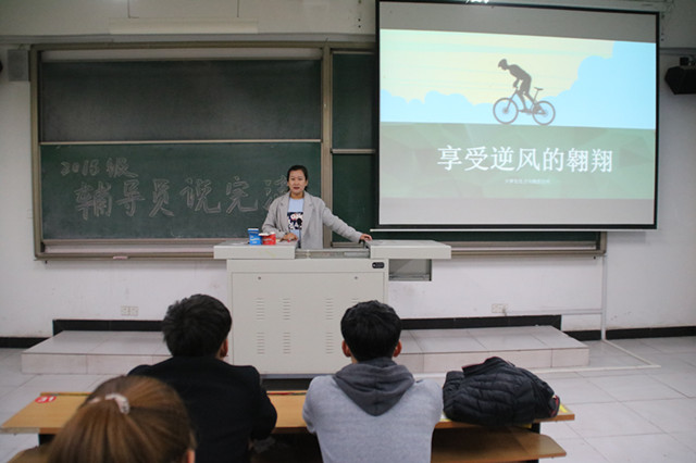 【辅导员说完满】大学生压力与挫折应对——智能工程学院18级辅导员说完满