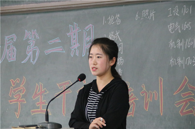 心中完满 笔下宣传——智能工程学院第一届第二期学生干部培训会