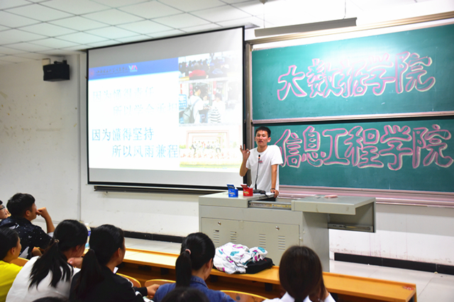 学长计划第547期:新征程 新未来——大数据学院、信息工程学院第77期学长计划