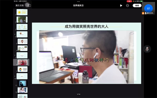 【同伴护航】伙伴计划第90期:你的微笑 胜过最美的风景