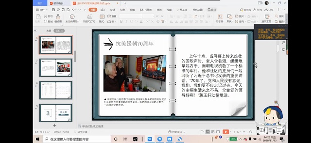 【完满班级】关注国家时事 爱国从我做起——大数据学院、信息工程学院计科1902班完满班级活动