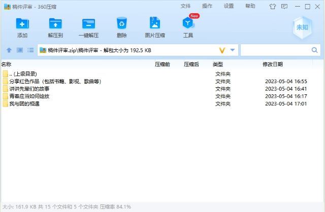【五四活动】青春力量 我与五四同行——“校园之声”广播站举办五四专题系列活动