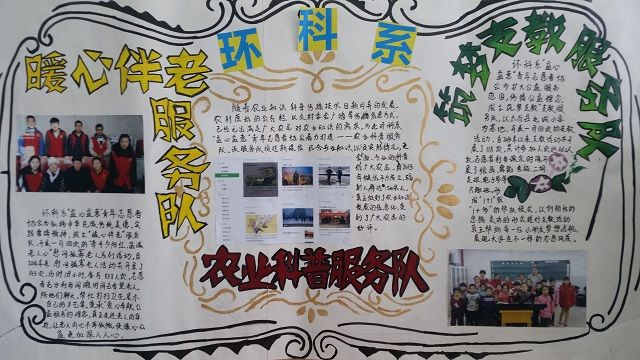 【雷锋月】青春三月 步履不停 寻觅爱的暖途