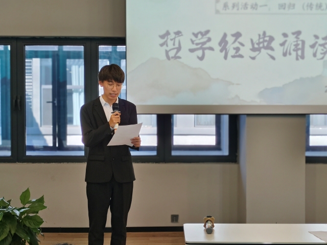 【社团快讯】腹有诗书气自华 金秋雅言诵中华——哲学日系列活动一:回归(传统)·哲学经典诵读大赛