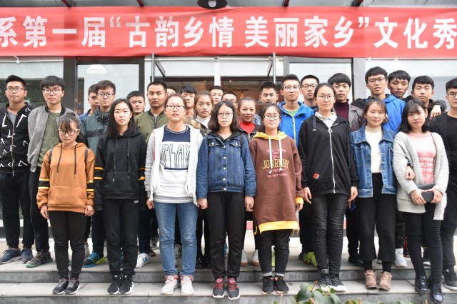 忆美丽家乡 品古韵乡情——信息工程系举办第一届“古韵乡情 美丽家乡”文化秀
