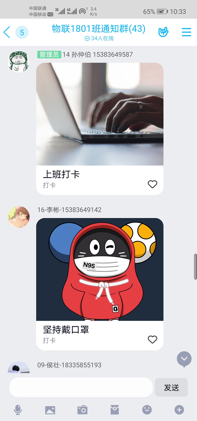 【完满班级】禁烟知识竞赛——物联1801班完满班级