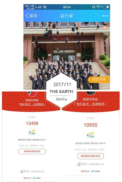 【完满班级】中华瑰宝 孝善为先 ——经济管理系公益主题系列活动