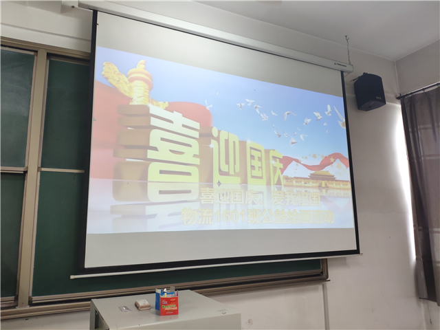【完满班级】守护盛世年华 喜迎祖国华诞——经济与管理学院九月完满班级活动纪实（七）