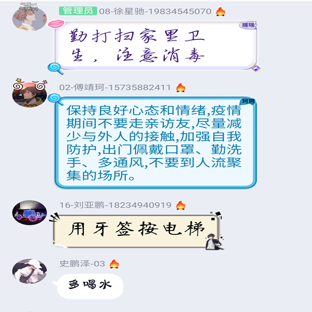 【完满班级】抗击疫情 奉献力量——网工1801班“抗疫、防疫”征文大赛