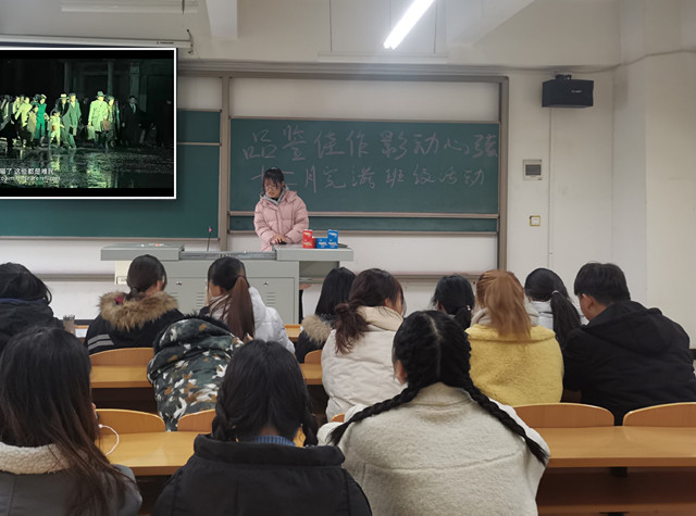 【完满班级】品鉴佳作 影动心弦——淬炼商学院财务1902班完满班级活动