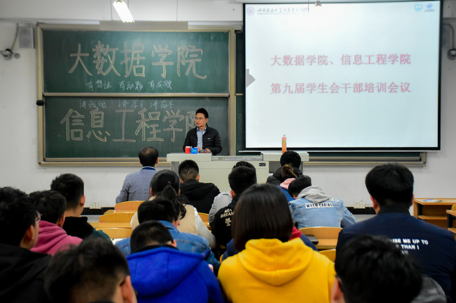 大数据学院、信息工程学院开展干部学习会