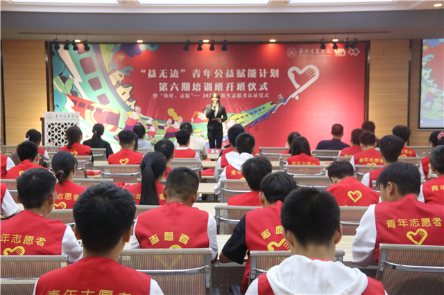 让青春在志愿服务中绽放——2021级新生志愿者赋能起航!