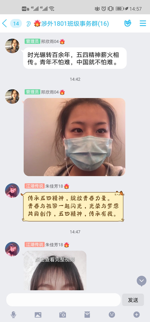 【团日活动】战“疫”中的青春思考——外国语言文学系涉外1801班5月主题团日活动