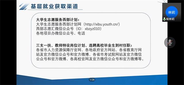 【辅导员说完满】筑梦新时代 青春绽芳华——大数据学院、信息工程学院辅导员说完满活动