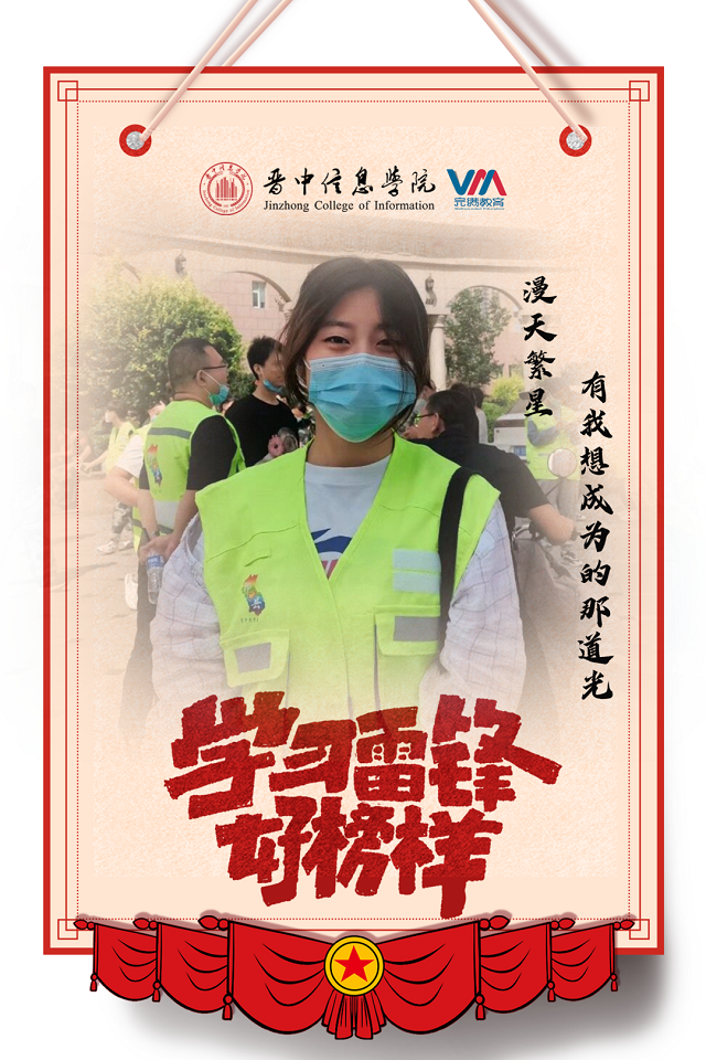 【青春雷锋月】2022年“我身边的雷锋”榜样行动特辑(一)