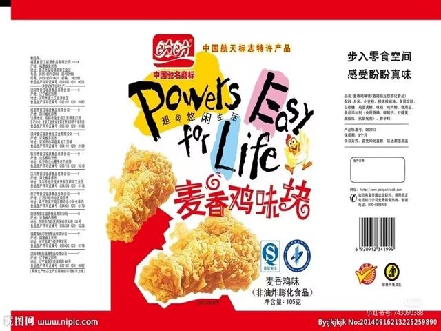 【社团快讯】简明扼要 一目了然——食品与环境学院“包装袋上的秘密”活动圆满落幕