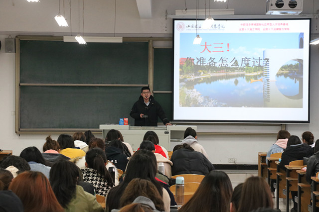 【辅导员说完满】 职业规划从认识自己开始——2016级辅导员说完满之“大三 你准备怎么度过”