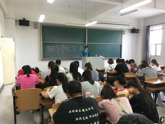 【辅导员说完满】环科系“辅导员说完满”专题活动