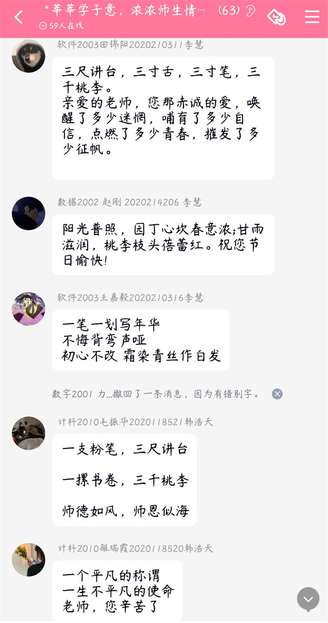 “莘莘学子意 浓浓师生情”教师节感恩活动——大数据学院、信息工程学院第二届“弘传统,聚信工”系列活动