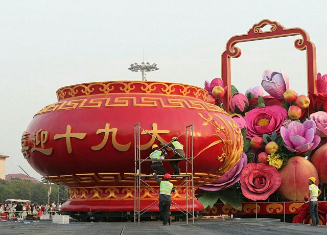 【前行】第133期:家国天下事 筑梦十九大