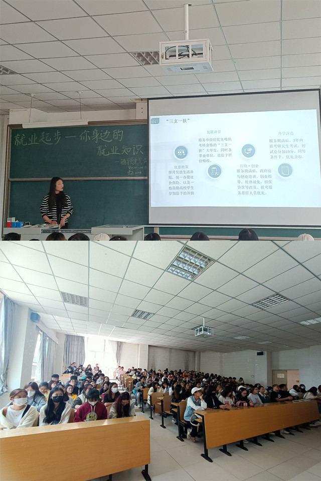 【辅导员说完满】就业起步 你身边的就业知识——淬炼·国际商学院2020级“辅导员说完满”专题活动