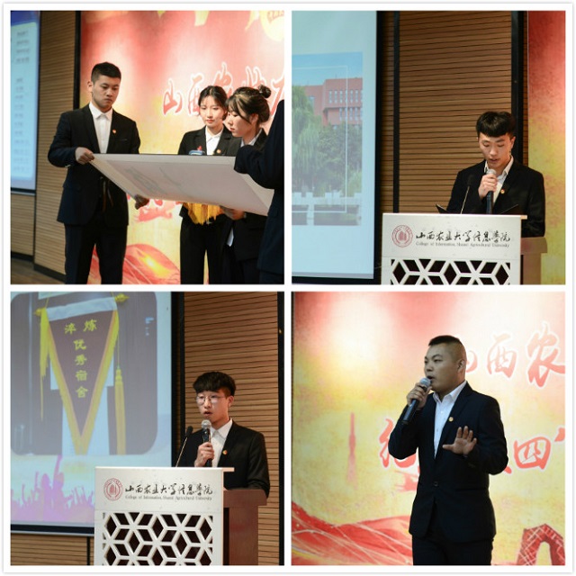 2018-2019学年“十佳五四红旗团支部”“优秀学生会”答辩大会圆满落幕