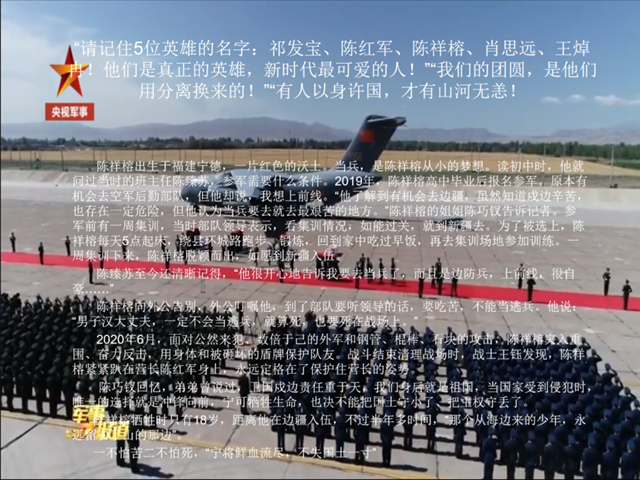 【完满班级】“清澈的爱 只为中国”戍边战士英雄事迹分享会——软件1801班完满班级活动