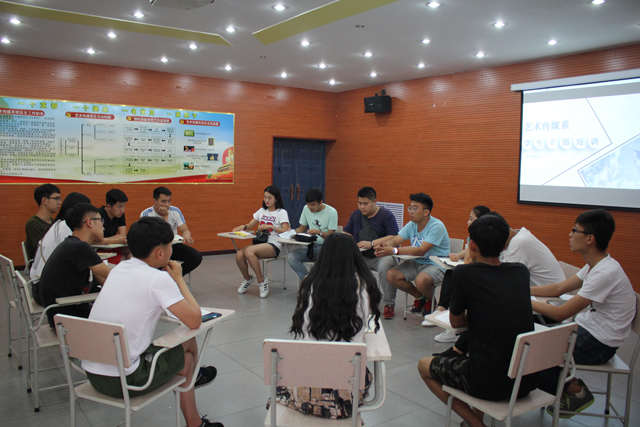 创造机会 走在前列——艺术传媒系举办学生干部培训第六期第四讲