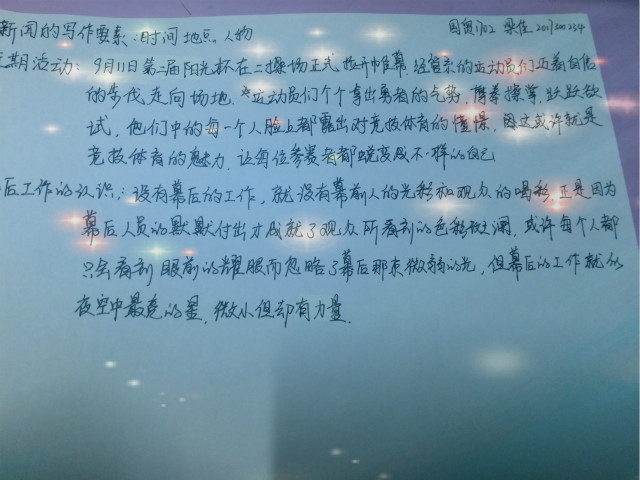如果热爱怎会在乎台前幕后
