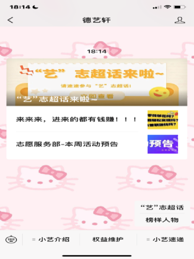 青春有担当 志愿正当时——艺术传媒学院“艺家人”青年志愿者协会