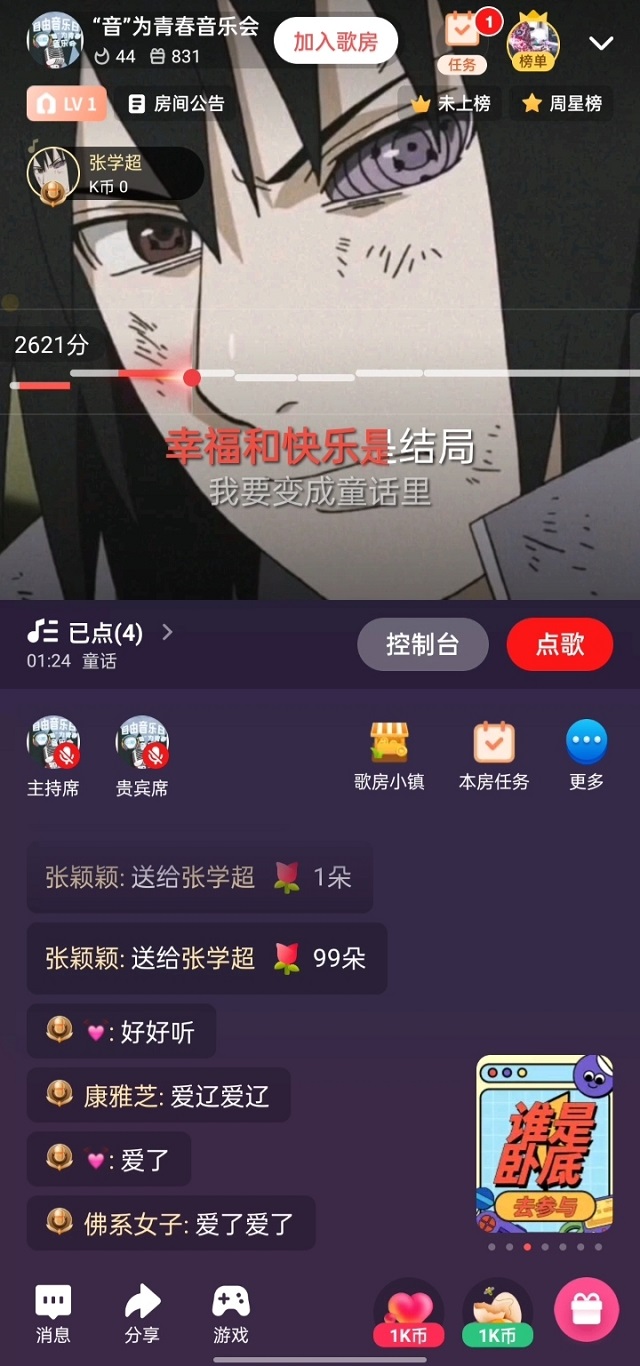 音乐party狂欢 解锁流量密码——大学生艺术团第41期自由音乐日