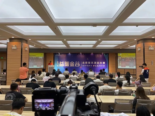 青年有担当 志愿有力量——第六届“益暖金谷”志愿服务项目大赛圆满落幕