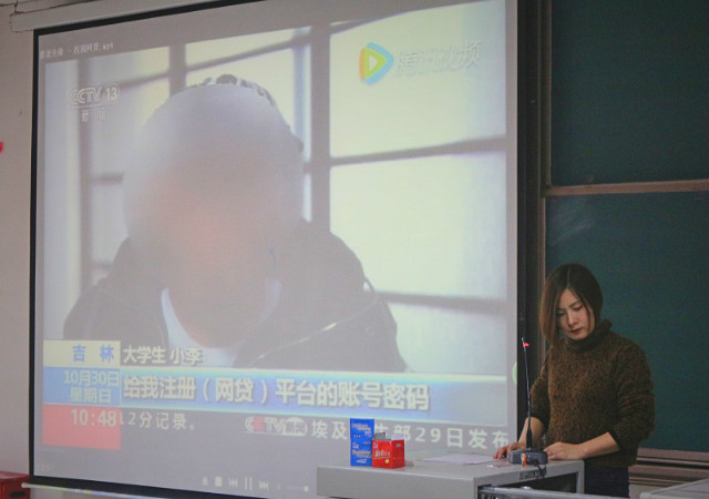 慧眼识诈骗 明心拒网贷——环科系2017级年级会