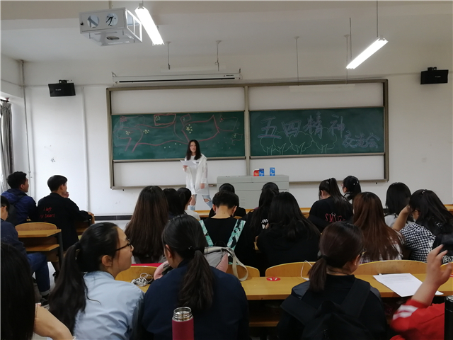 【主题团日】回首五四 不忘本心——淬炼商学院会计1707班主题团日系列活动