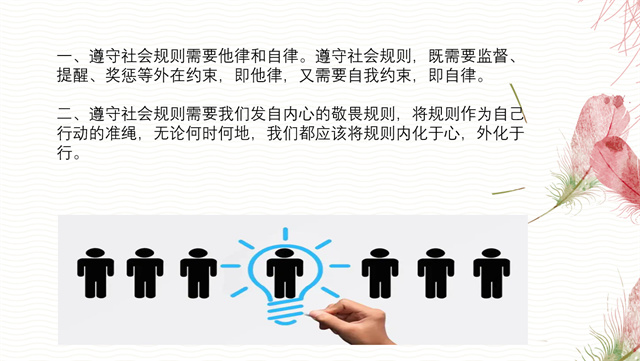 【辅导员说完满】懂规矩 才可方圆——淬炼·国际商学院2021级辅导员说完满活动
