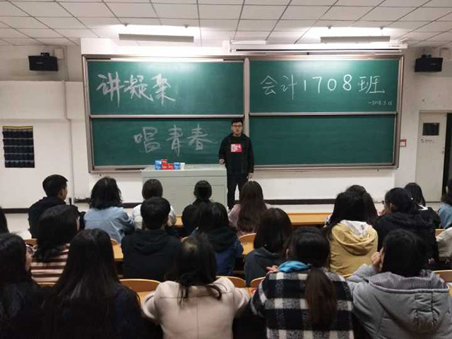 【完满班级】踏上青春的征程——淬炼商学院三月完满班级主题活动(七)