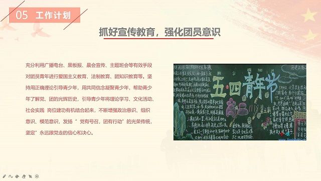 【主题团日活动】弘扬五四精神 彰显青春魅力——艺术传媒学院视觉1701团支部团日活动