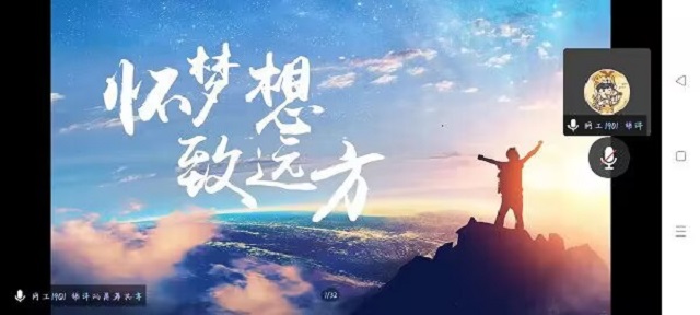 学长计划第1044期:追逐光 成为光——大数据学院、信息工程学院第142期学长计划