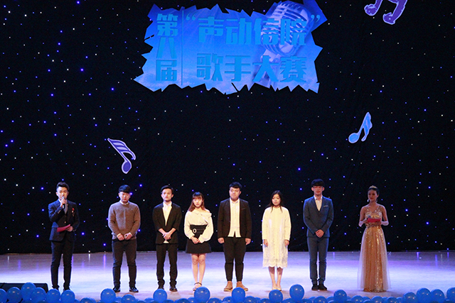 我搭台 你来“音战”——第八届“声动信院”歌手大赛