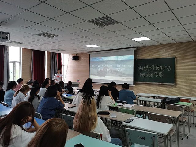 华语辩坛 风云际会——艺术传媒学院第三届“创想杯”招生广告创意大赛复赛选拔