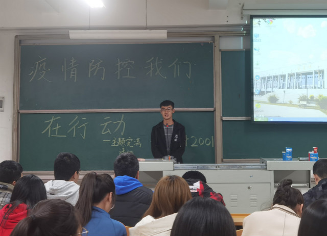 【完满班级】疫情防控 我们在行动——淬炼商学院会计2001班完满班级活动